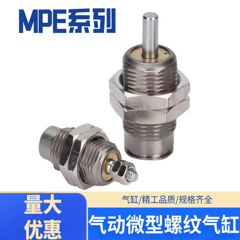 MPE针型外螺纹单作用迷你微形单动小气缸CJPB6X10X15-5*10X15X2
