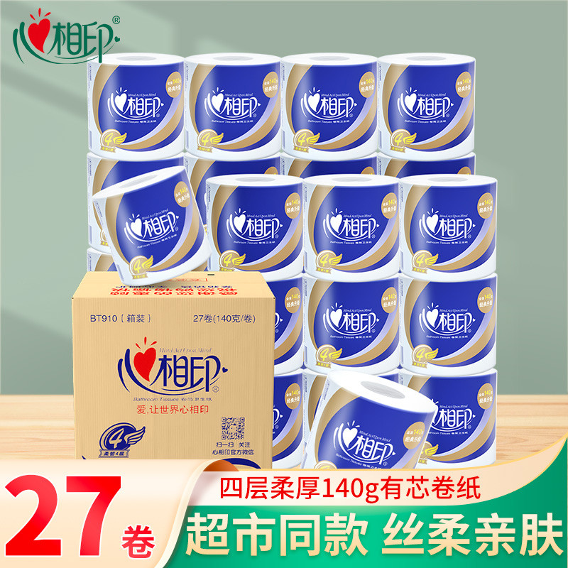 心相印卷纸卫生纸家庭装纸巾家用厕纸手纸促销家用大卷纸纸巾27券