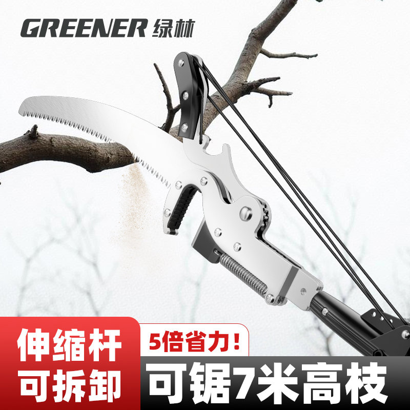 绿林省力加厚高枝修枝剪高空锯伸缩专用剪刀园林修剪树枝剪伸缩杆
