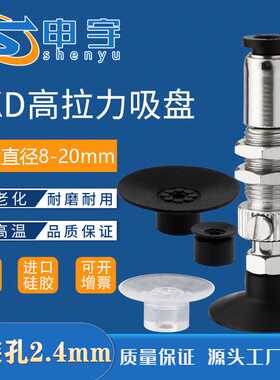 替代CKD真空吸盘VSPG-15PN吸嘴VSPG-10PN VP15PN防静电VP10PN