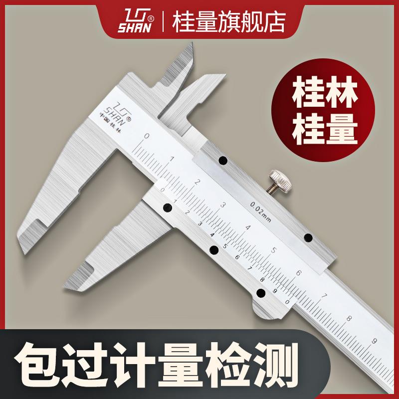 桂林桂量游卡尺高精度不锈钢工业迷你油卡尺0-150-200-300