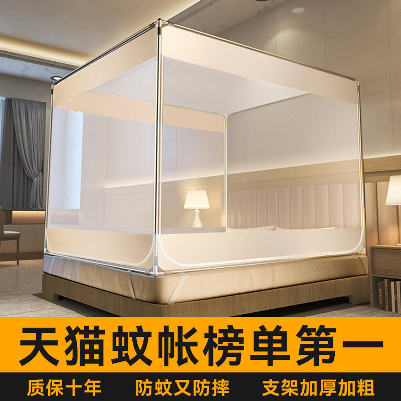 蚊帐家用2025年新款高级卧室支架纹账防摔儿童婴儿加厚加密三