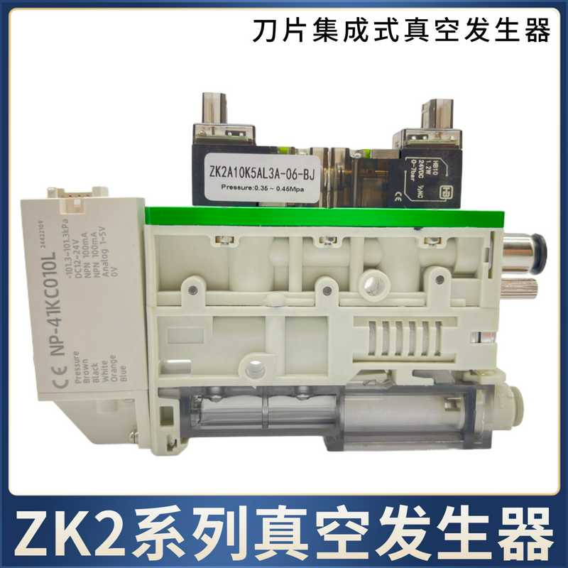 SMC型集成式刀片式真空发生器ZK2A10K5A-06B一体式负压阀一体式