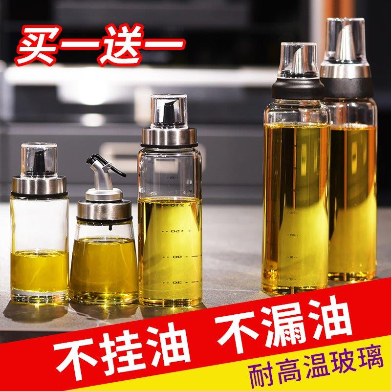 油壶防漏玻璃油瓶家用不锈钢嘴大号调味料酱香油小醋瓶罐厨房