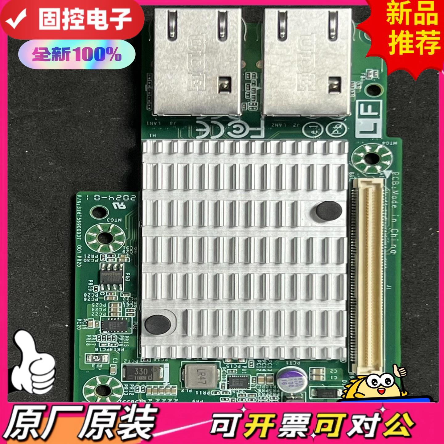 【议价QD】Intel X550-T2 OCP20 万兆 电口 网卡
