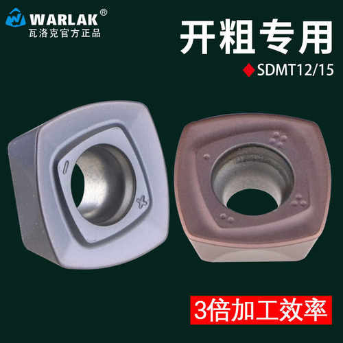 瓦洛克数控铣刀片专业开粗SDMT120512/150512ZDER加工中心刀