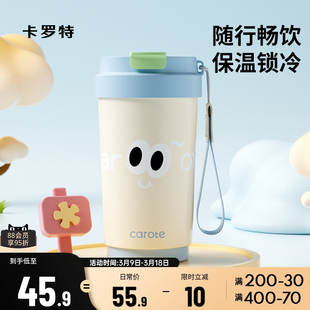 卡罗特陶瓷内胆咖啡杯可爱保温杯女生高颜值便携随行学生喝水杯子