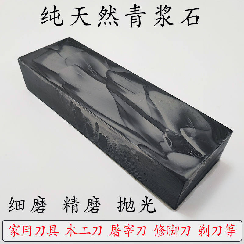天然磨刀石家用菜刀木工细磨超细特大号油石修脚刀精磨砥石100