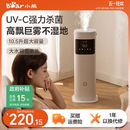 小熊落地式加湿器家用轻音智能卧室孕妇婴儿大容量喷雾空气加