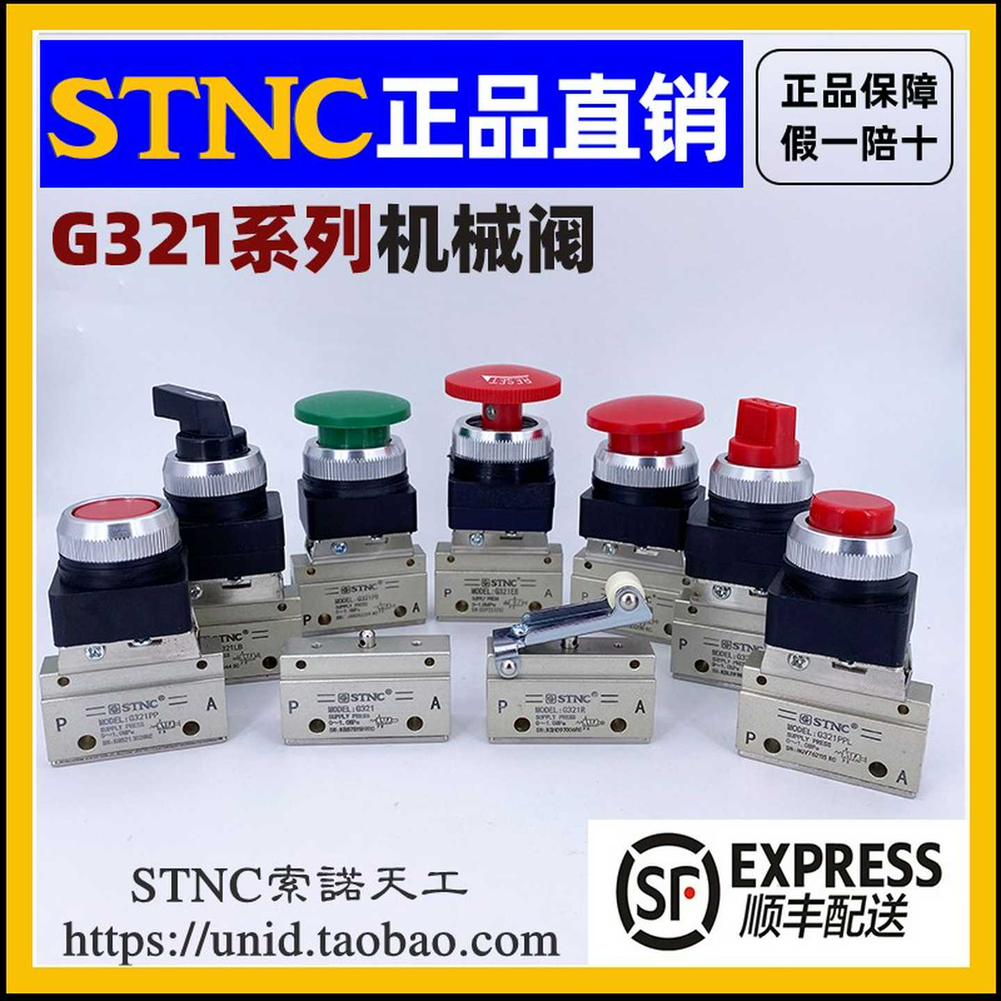 【STNC索诺天工】二位三通机械阀气动开关G321R PB EB TB LB P