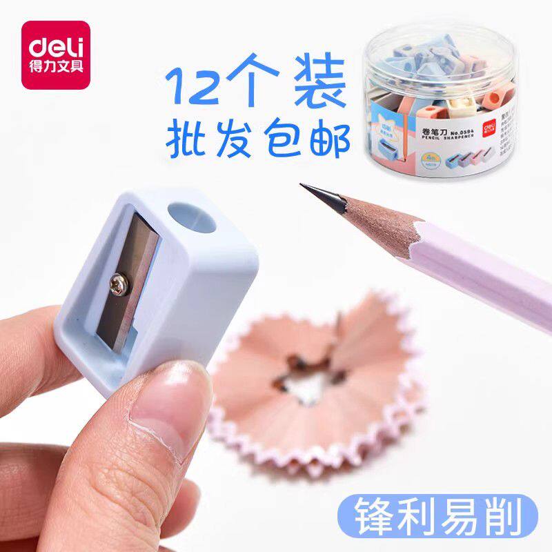 12个装得力卷笔刀转笔刀小学生手动小型削笔刀儿童迷你铅笔刀批发