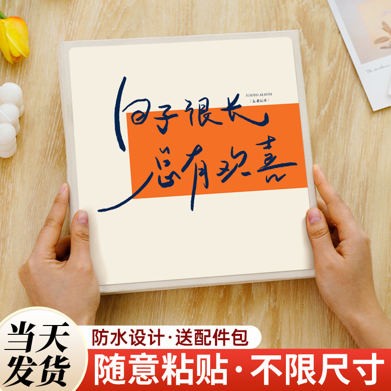 情侣覆膜diy相本手工自粘贴大容量5寸6纪念照片相片收纳影