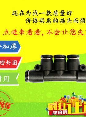 优质黑色气动五通接头气动接头PK PW-4 6 8 10 12 变径PKG SPW