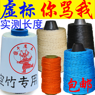 空竹专用线王空竹牛魔王直径1.8安全芯超耐磨 2.0圆扁蜡空竹线