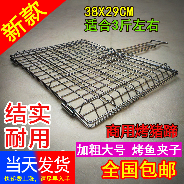 用加粗方形烧烤夹板烤羊排骨头烤鱼夹子凹型加固方燕烤猪蹄