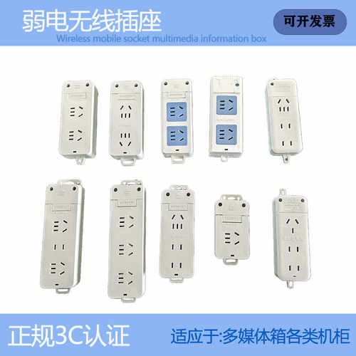 工程转换器机柜电箱220V10A移动插座光纤信息弱电箱插排2500W