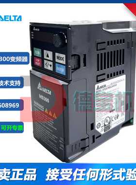 原装台达MS300变频器 VFD1A5/2A7/4A2/5A5/9A0/17A/25A/MS43ANS