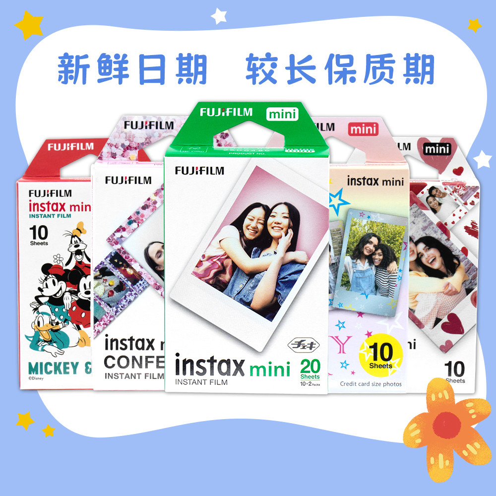 现货mini3寸相纸通用拍立得12/11/9/8/7快显3寸一次成像胶片