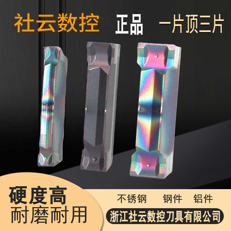 伊斯卡槽刀平替DGN2002 2202 3002 3102-C IC908 钢件不锈钢