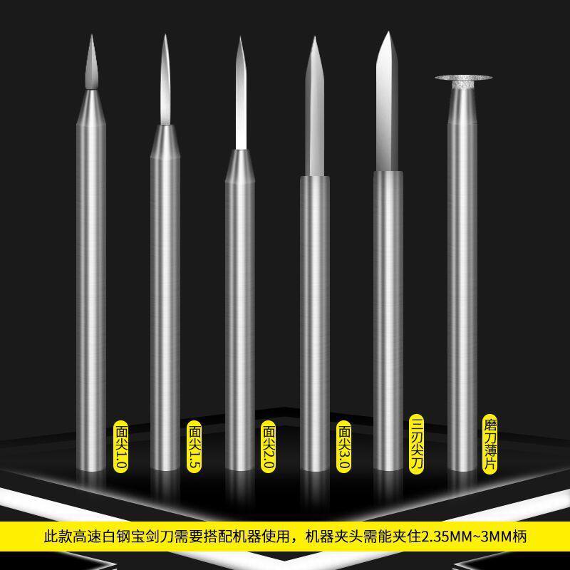 剑型尖刀雕刻刀电动宝剑高速白钢核雕刀木雕划线木工牙机雕刻