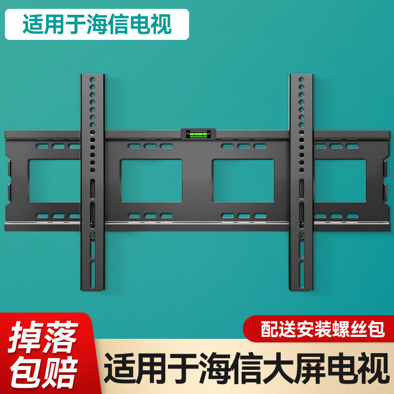 适用于海信电视机挂架壁挂墙支架R55/E35K/X75/5565758598寸通用