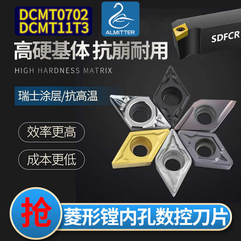 数控菱形内孔车刀片刀粒DCMT/DCGT/070204/070208/11T304/11T3