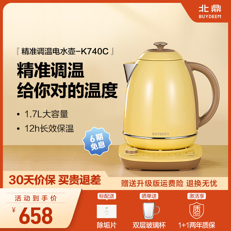 调温电热水壶家用大容量不锈钢恒温烧水壶自动保温泡茶K740C