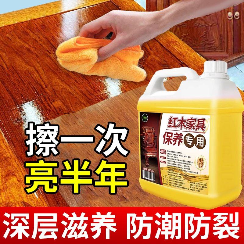 红木家具保养专用油核桃油实木护理防潮防裂文玩地板抛光滋养蜡%