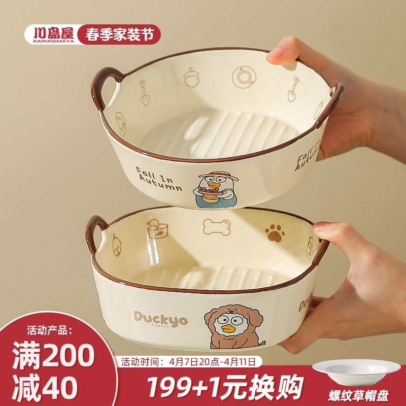 川岛屋&小刘鸭联名 空气炸锅专用碗陶瓷烤碗微波炉烤箱用器皿