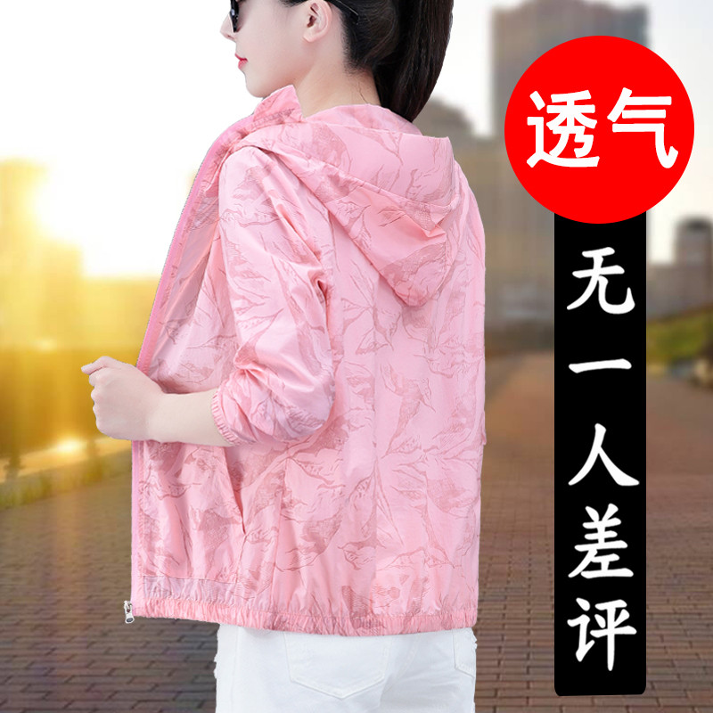 花色女士冰丝防晒衣女款防紫外线透气服2025夏季新款薄款外套妈妈