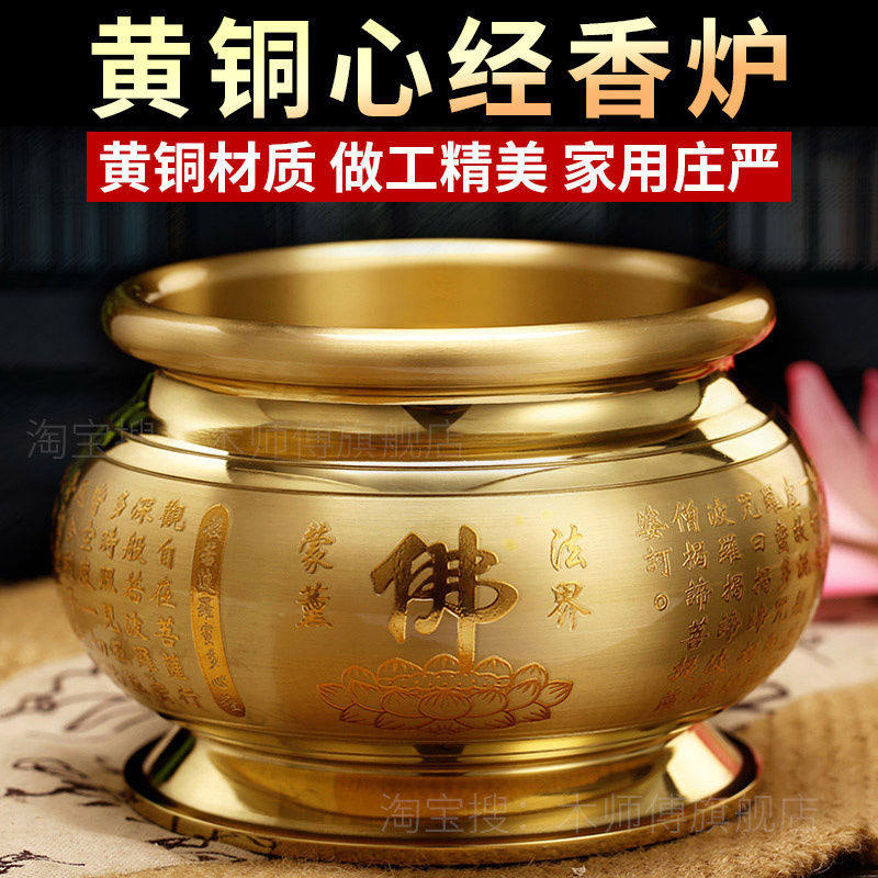 铜香炉纯家用室内供香上香香火鼎炉莲花碗供佛烟供奉黄铜炉