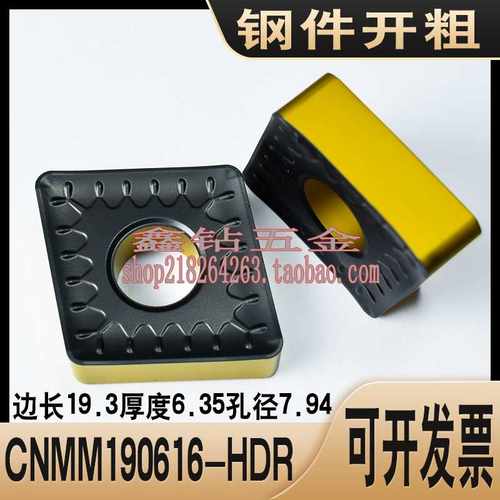 大菱形重切削数控刀片CNMM190616-HDR钢件大立车开粗刀粒