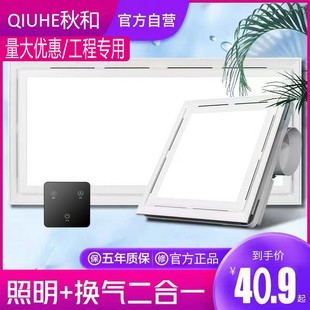 集成吊頂照明換氣扇二合一靜音排氣風(fēng)扇帶燈衛(wèi)生間帶led排風(fēng)扇