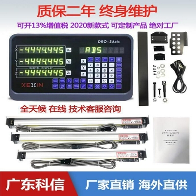 数显表铣床光栅尺高精度位移传感器机床车床磨床读数头光删电子尺