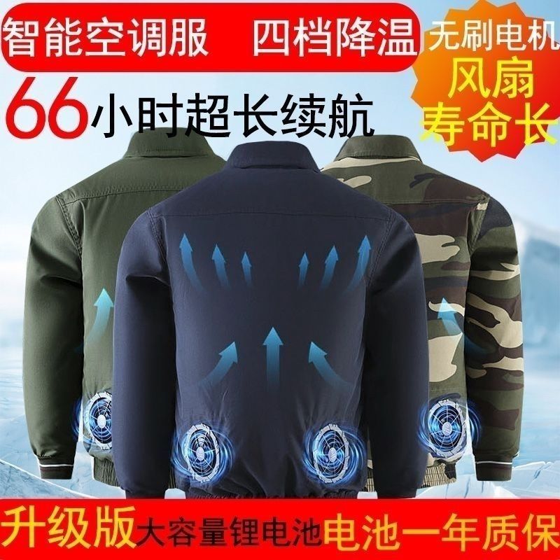 。2025新款空调服男女带风扇降温防暑工地空调工作服户外制冷劳保