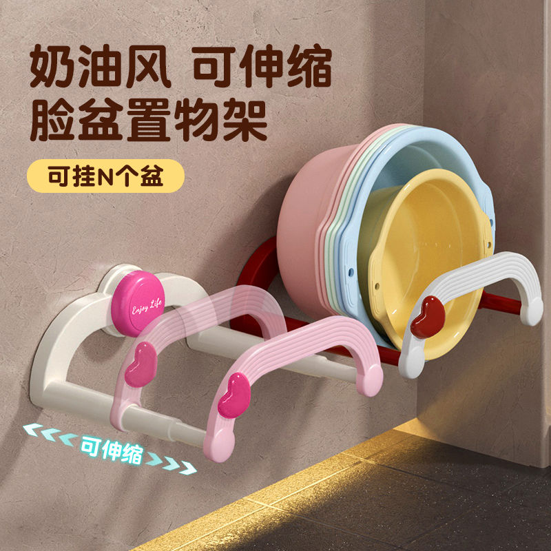 吸盘奶油伸缩脸盆架家用浴室卫生间免打孔脸盆收纳挂架壁挂置