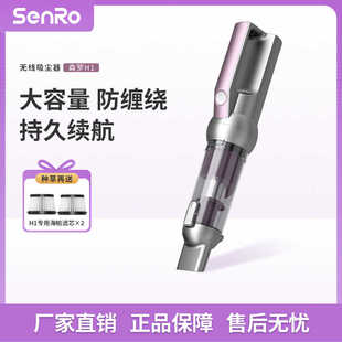 森罗senro无线手持式吸尘器小型家用车载大吸力桌面轻便吸尘器