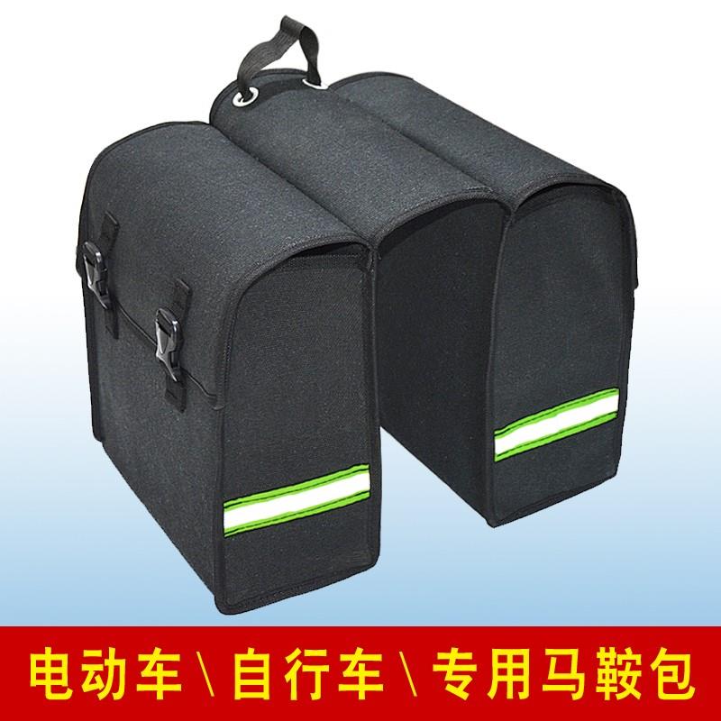 电动车驮包工具包加厚帆布两侧边挂包马鞍邮包后座驼包自行车