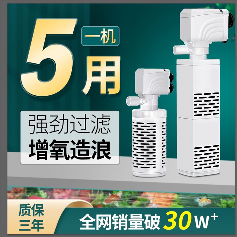 鱼缸过滤器三合一过滤泵养鱼循环水系统小型氧气泵内置水族箱
