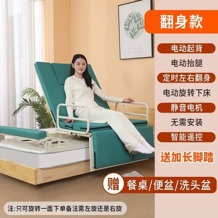 电动翻身起床旋转下床家用老人卧床起抬腿垫子病人护理床垫起背器