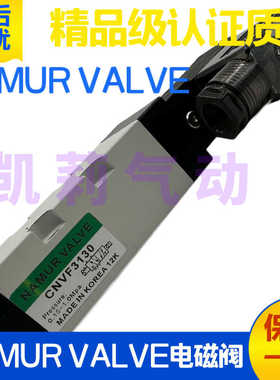 NAMUR VALVE气动电磁阀CVF/CNVF 3130 4130 3230 3330 6120换