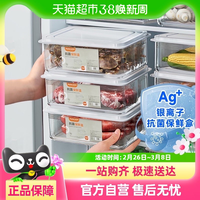 佳帮手【包邮】冰箱收纳盒食品级抗菌保鲜盒饺子盒微波加热饭盒