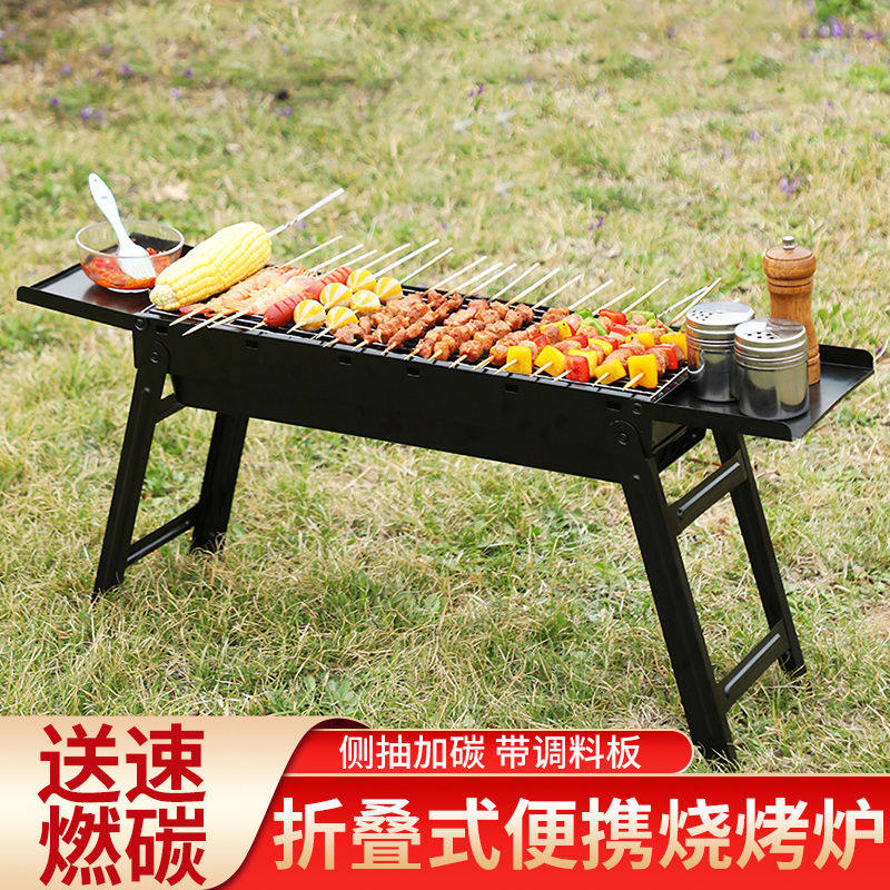 家用烧烤架加厚烧烤炉户外烤肉串炉子便捷折叠木炭羊肉炭烤箱工具