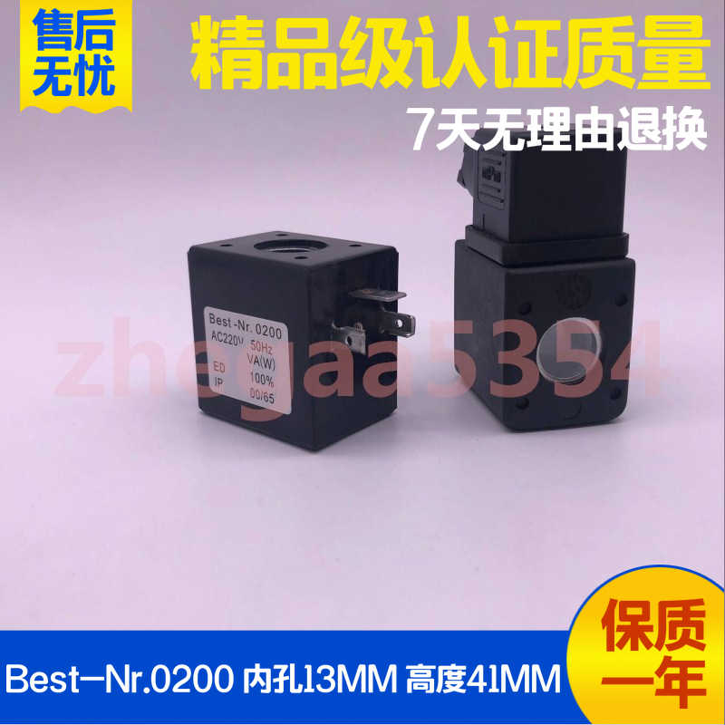 贝斯特MPM气动电磁阀脉冲换向阀线圈 Best-Nr.0200 AC220V DC2