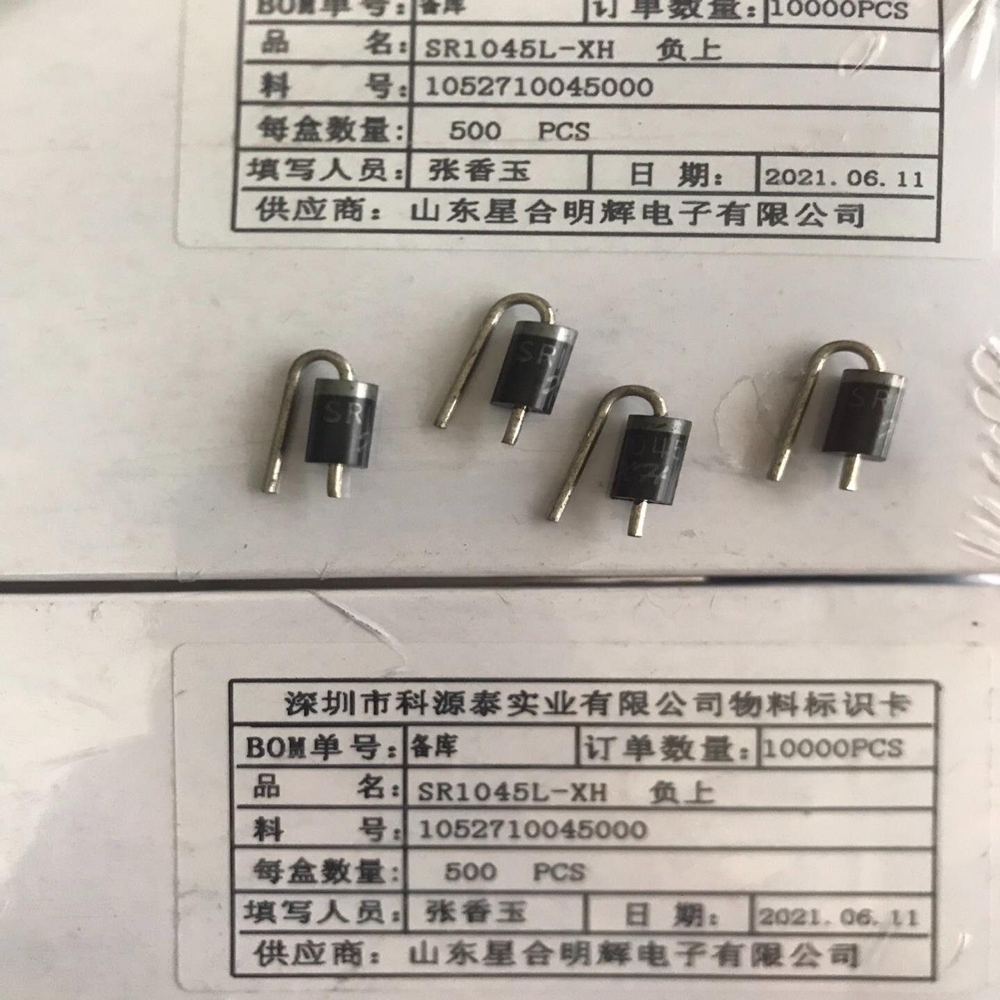 SR1045L 10A45V肖特基二极管询价