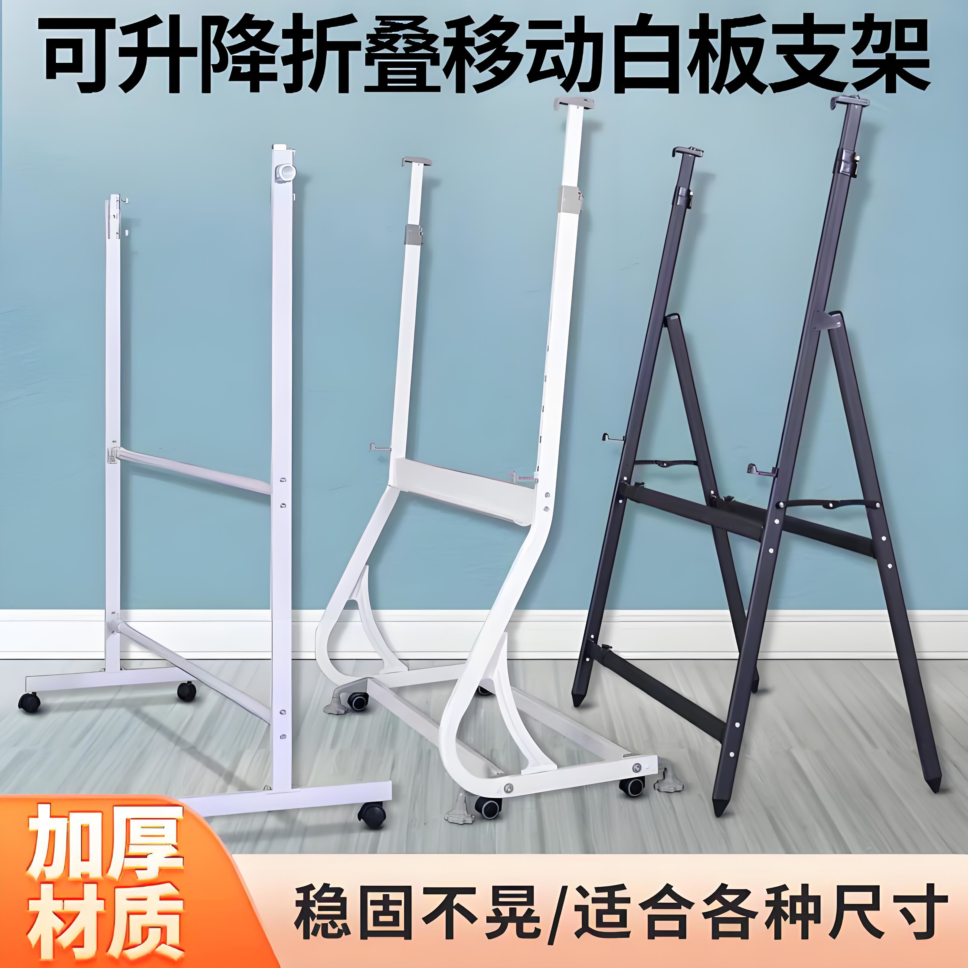 高低宽窄可调移动白板支架360度旋转多规格多尺寸加厚移动黑