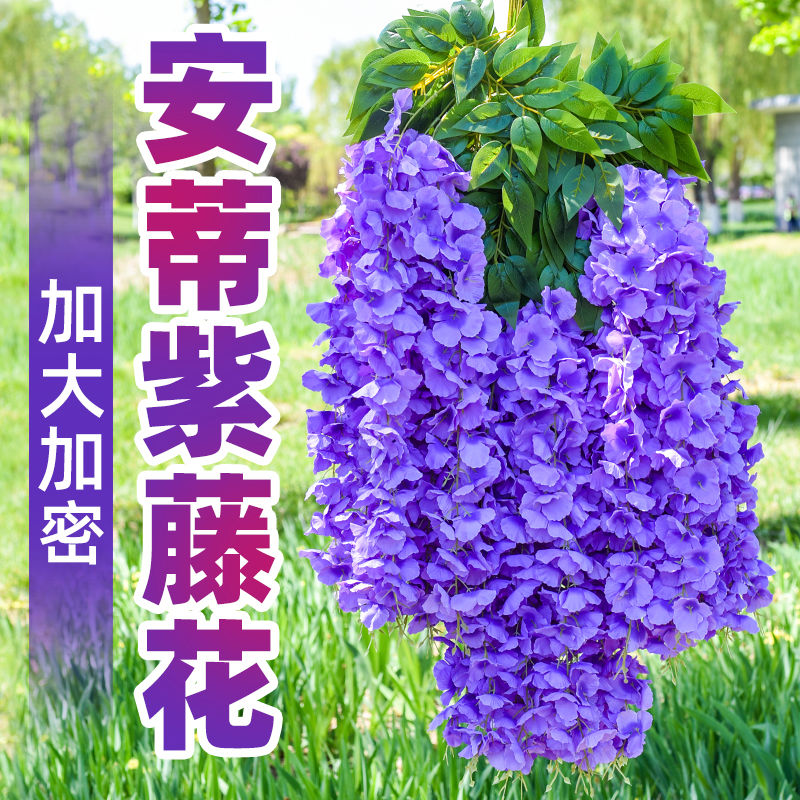 仿真紫藤花吊顶假花藤条室内婚庆装饰塑料花串紫罗兰垂吊藤蔓