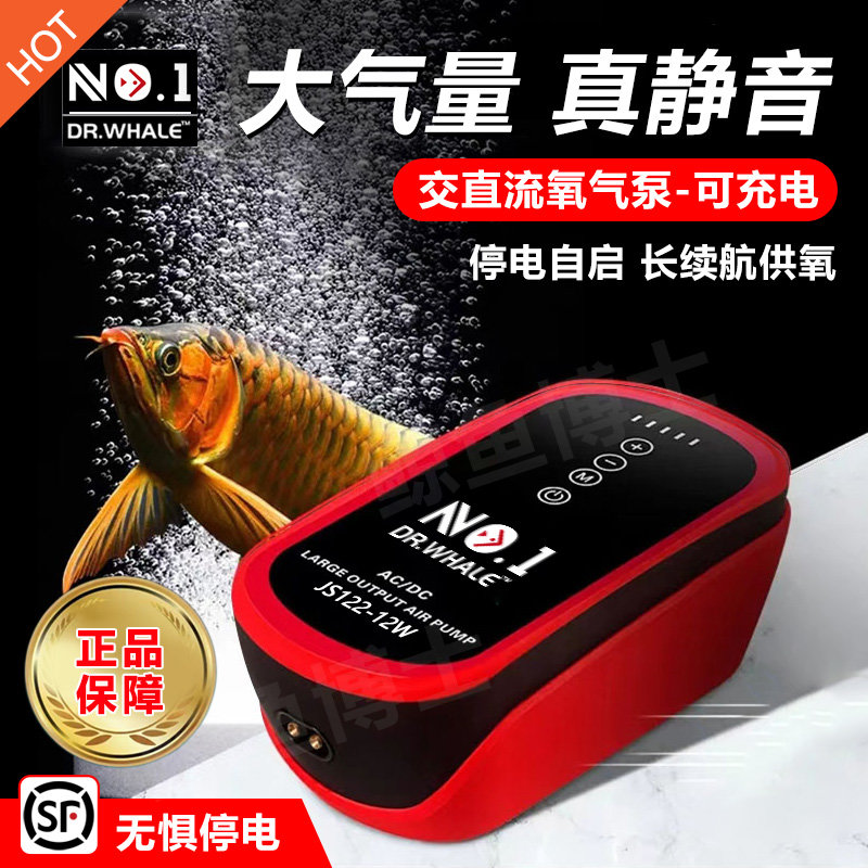 氧气泵鱼缸交直流增氧机钓鱼户外便携式冲氧泵充电打氧机家用