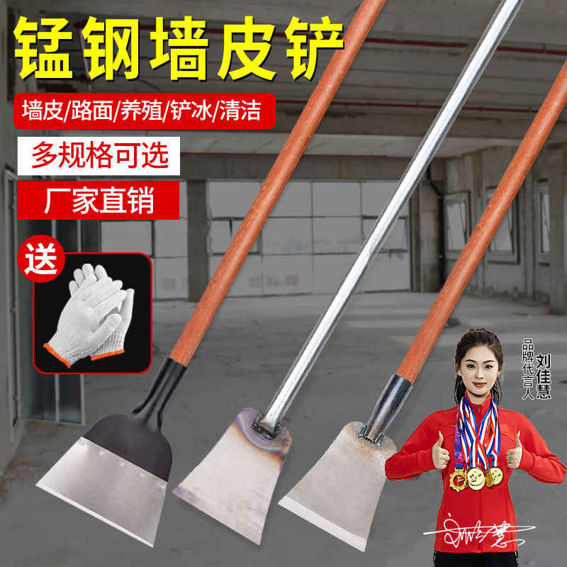 美科铲墙神器铲墙皮专用工具铲刀铲墙面大白清洁铲刮腻子水泥
