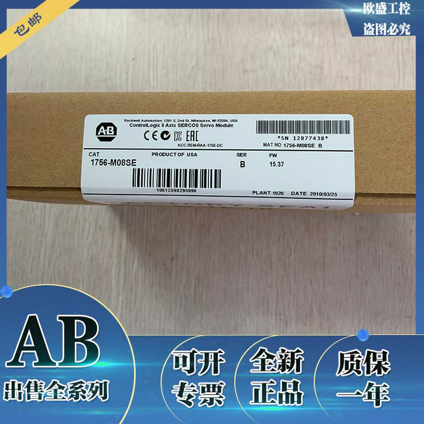 议价1756-M03SE CotoLogix 3轴SERCOS伺服模块 1756M03SE